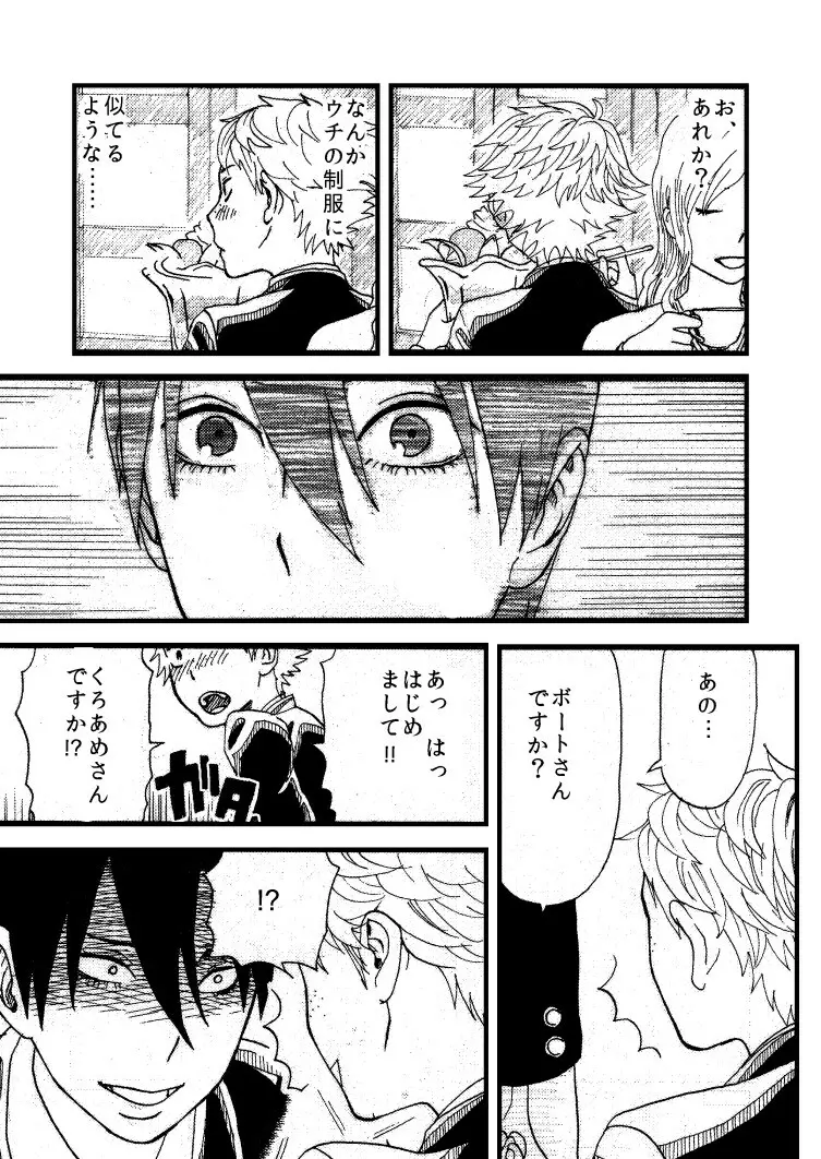 ももかん Page.9