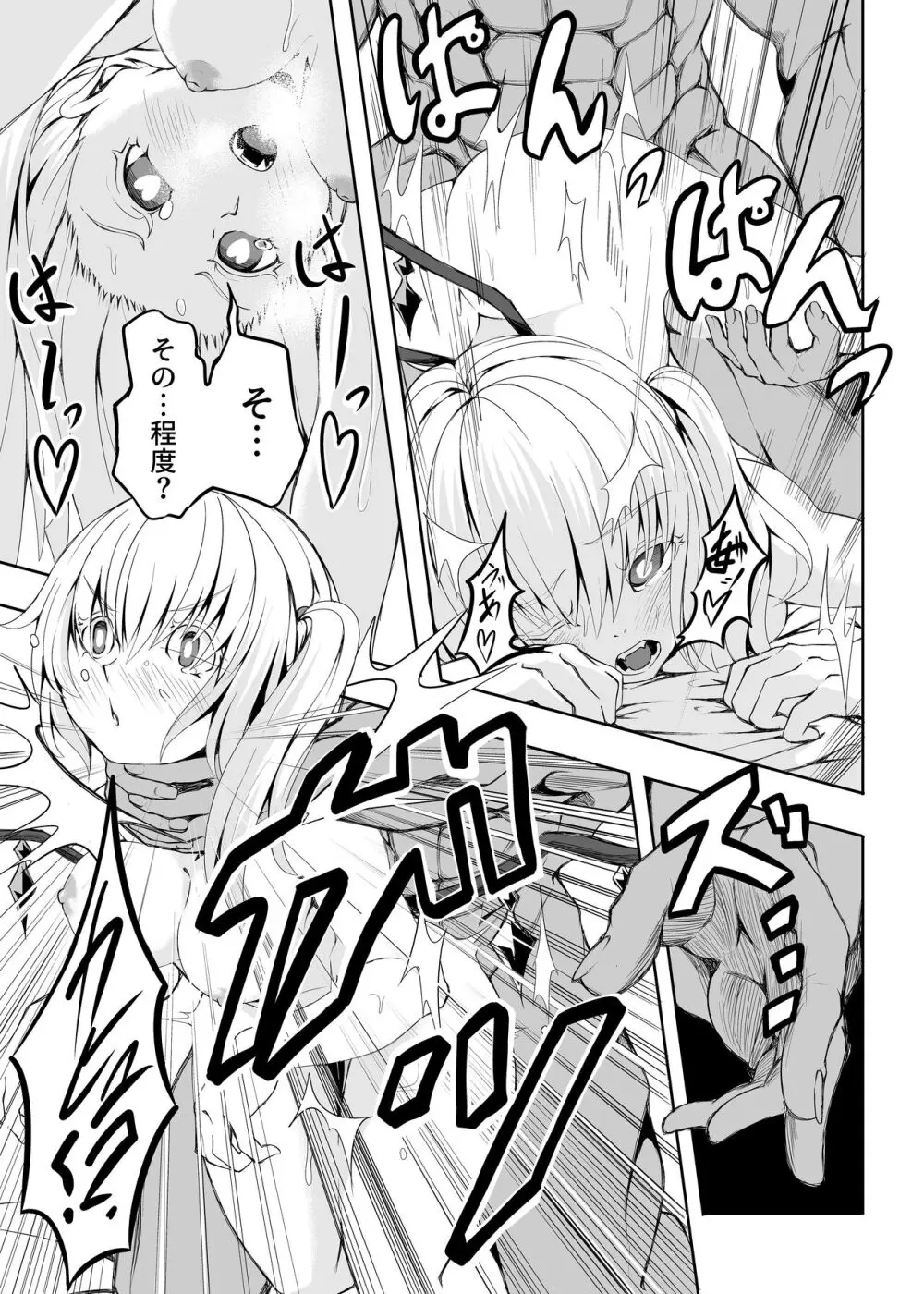 Meal of Vampire Page.13