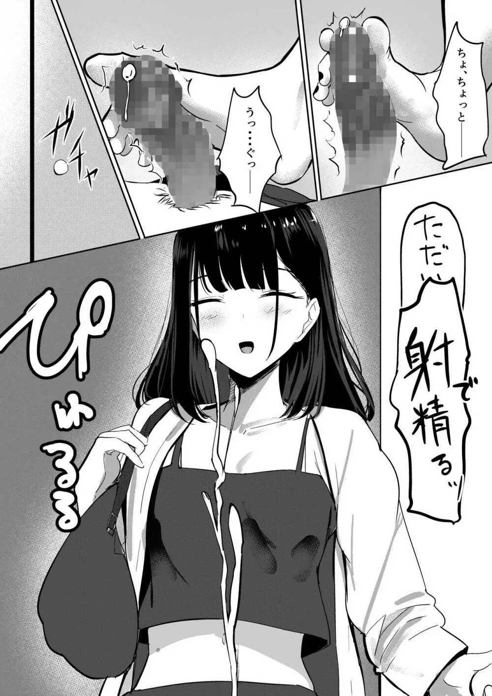 Small Sadistic Sisters Page.15