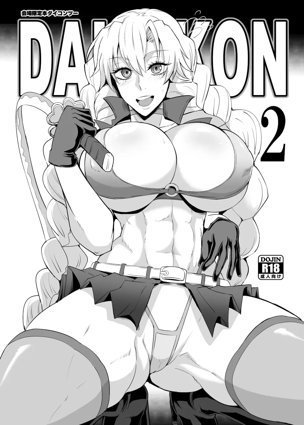 DAIKON 2 Page.1