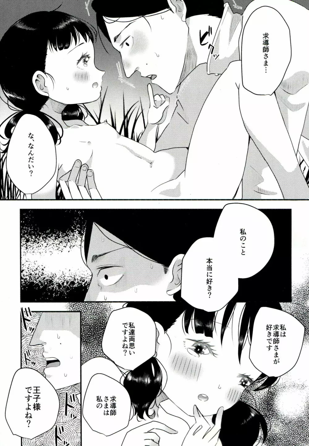 融和 Page.11