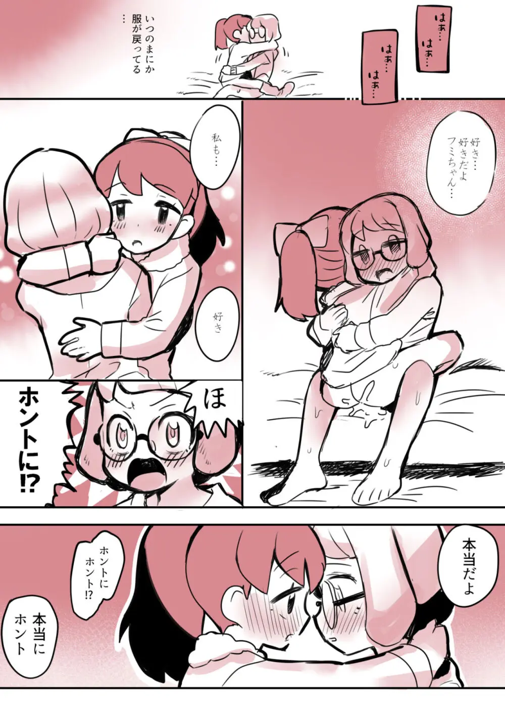 InaFumi Page.4