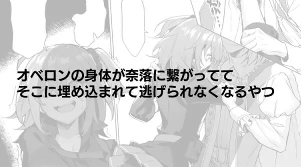 Obeguda ♀ Matome ② Page.13