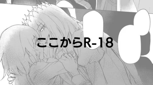 Obeguda ♀ Matome ② Page.6