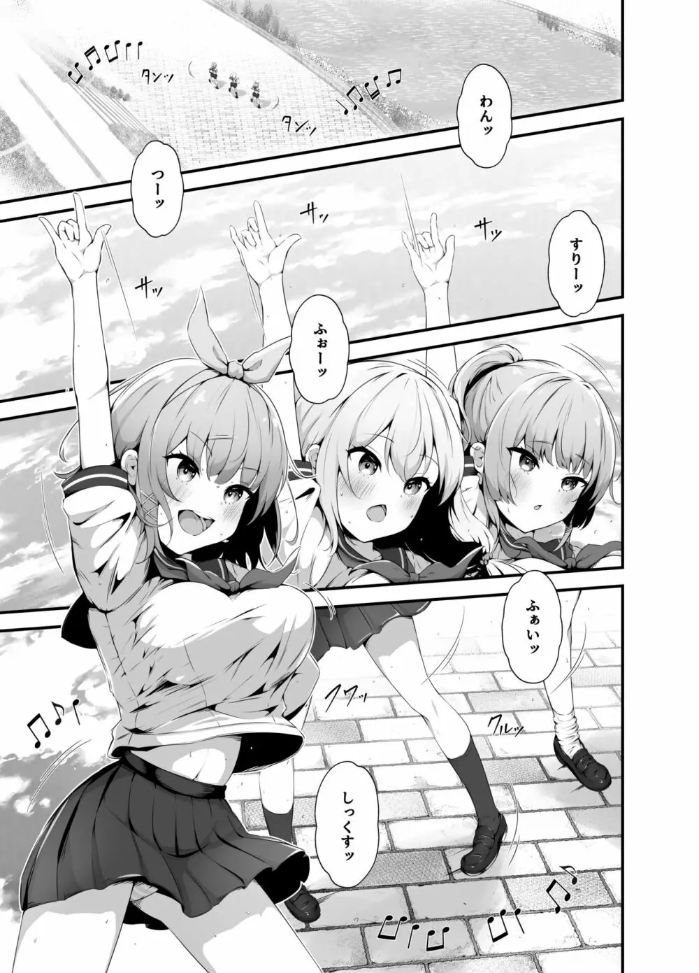 ティンクル☆きらら ～TS変身ヒロインVS闇の触手バトル～ Page.3