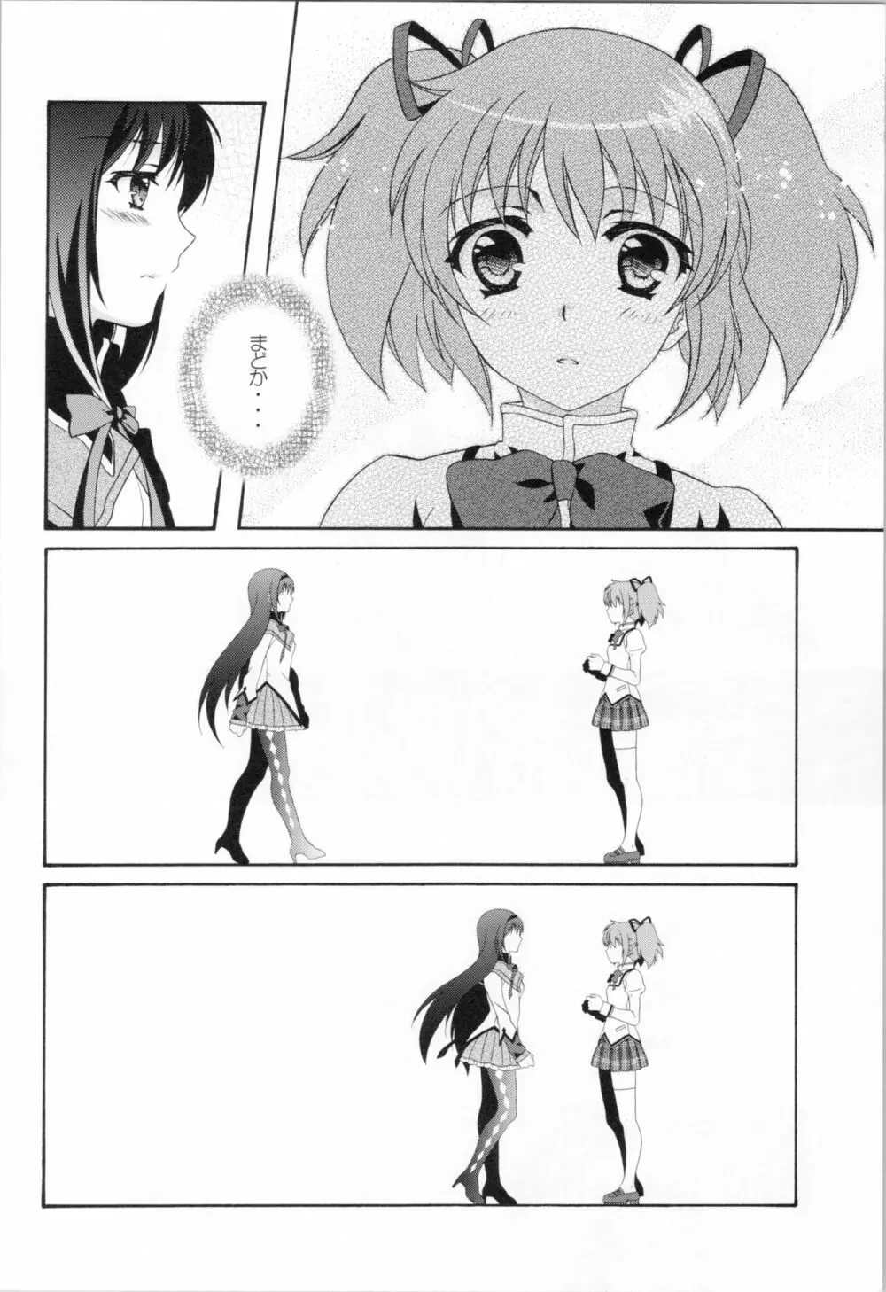 こころがふれる音 Page.3