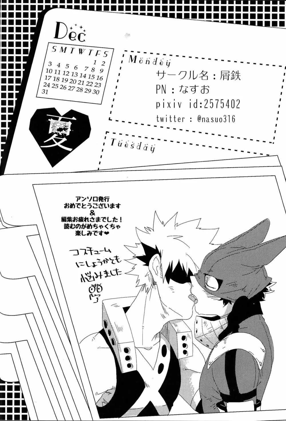 The Four Seasons ～KD R18 Anthology～ Page.55