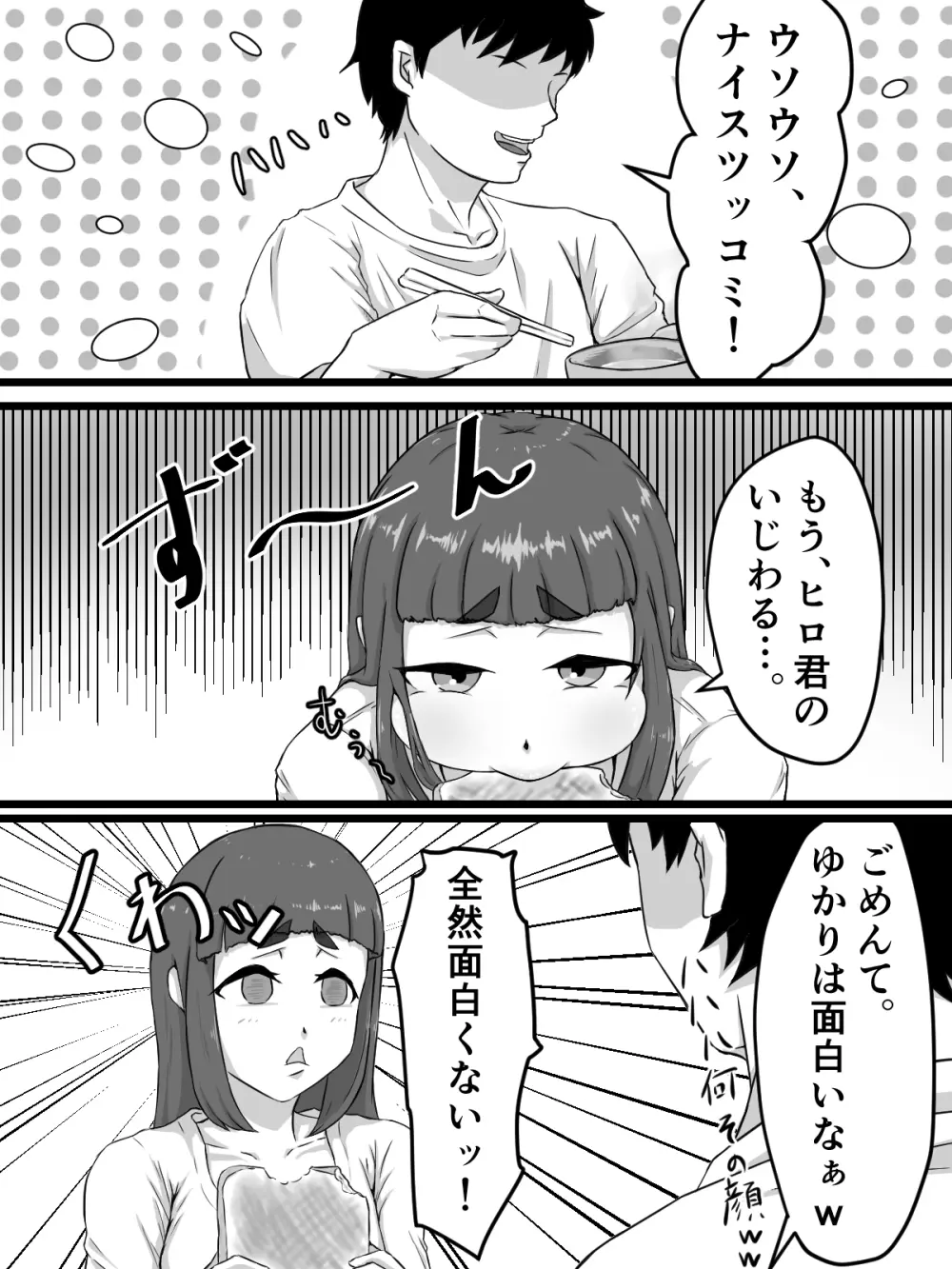 おっとり巨乳妻の寝取られご近所突き合い Page.10