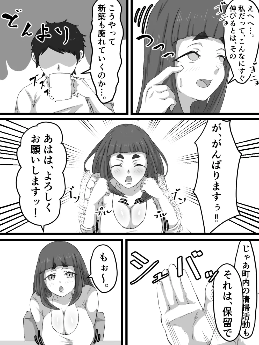 おっとり巨乳妻の寝取られご近所突き合い Page.13