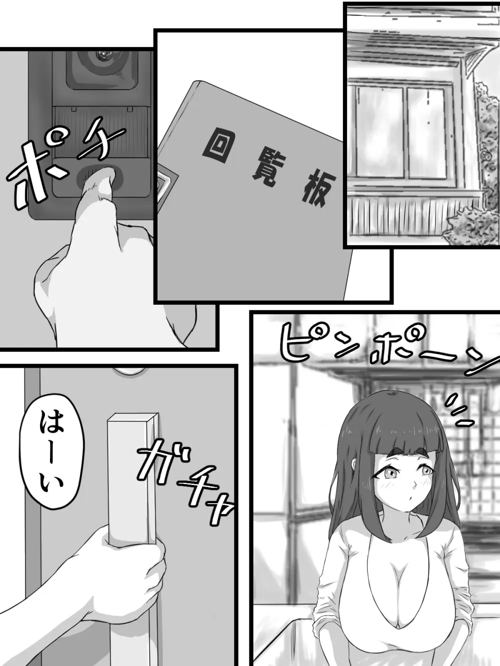 おっとり巨乳妻の寝取られご近所突き合い Page.26
