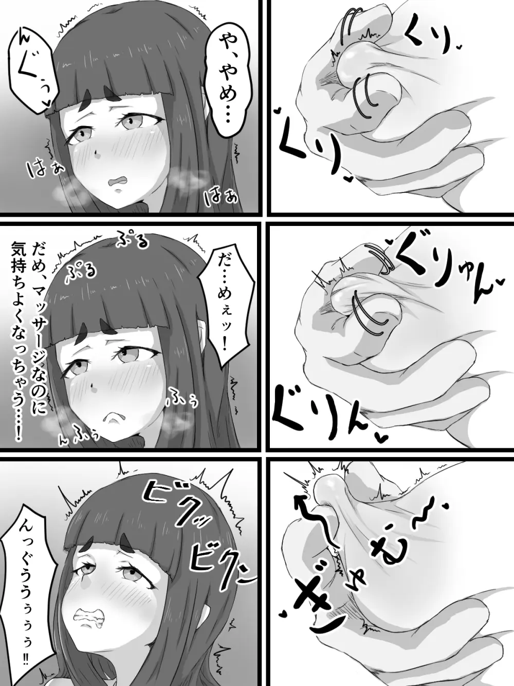 おっとり巨乳妻の寝取られご近所突き合い Page.32