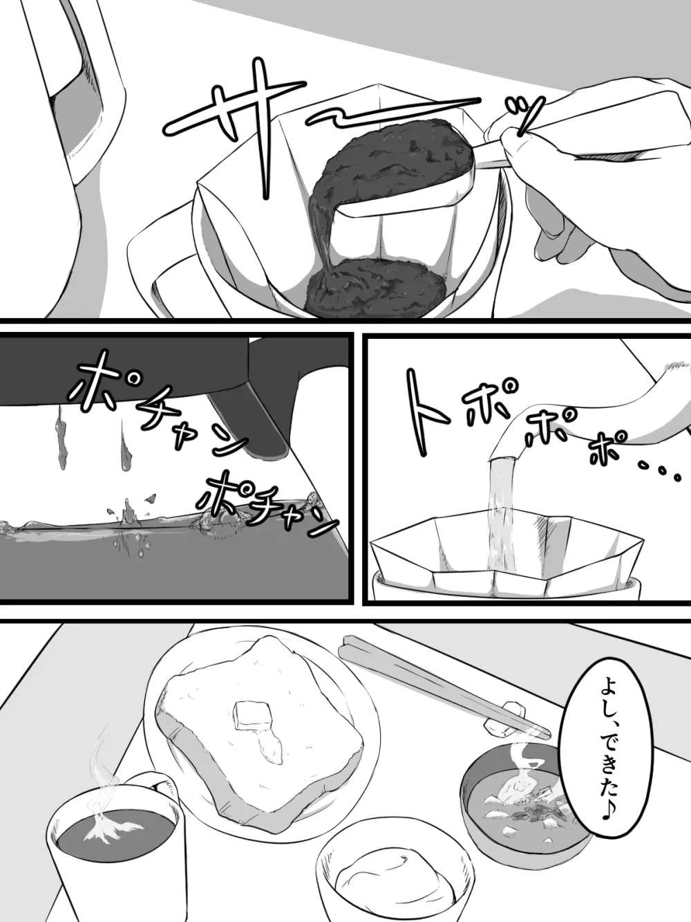 おっとり巨乳妻の寝取られご近所突き合い Page.4