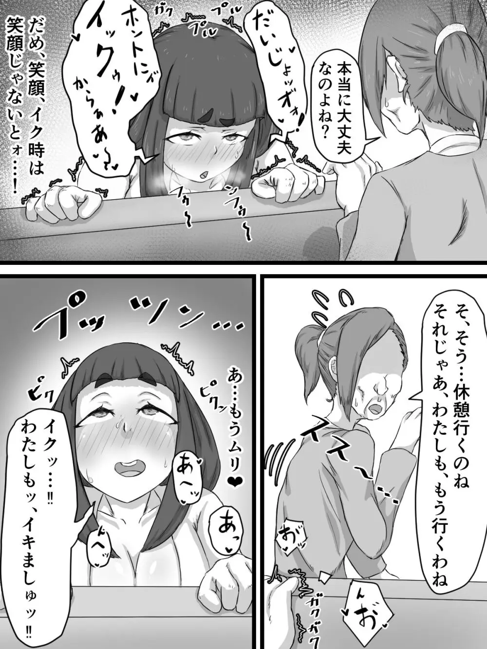 おっとり巨乳妻の寝取られご近所突き合い Page.58