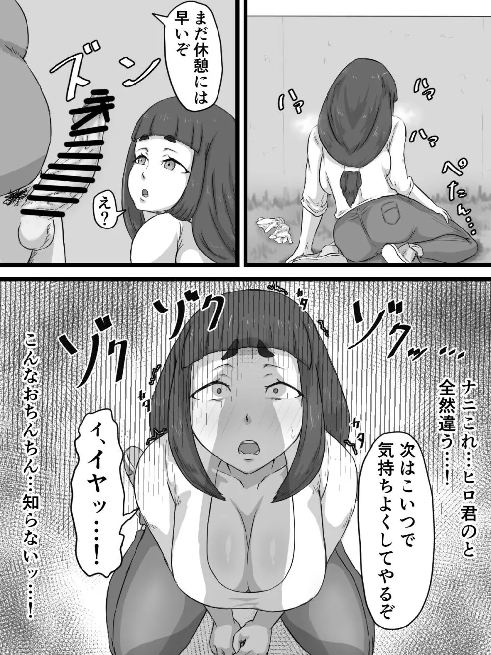 おっとり巨乳妻の寝取られご近所突き合い Page.61