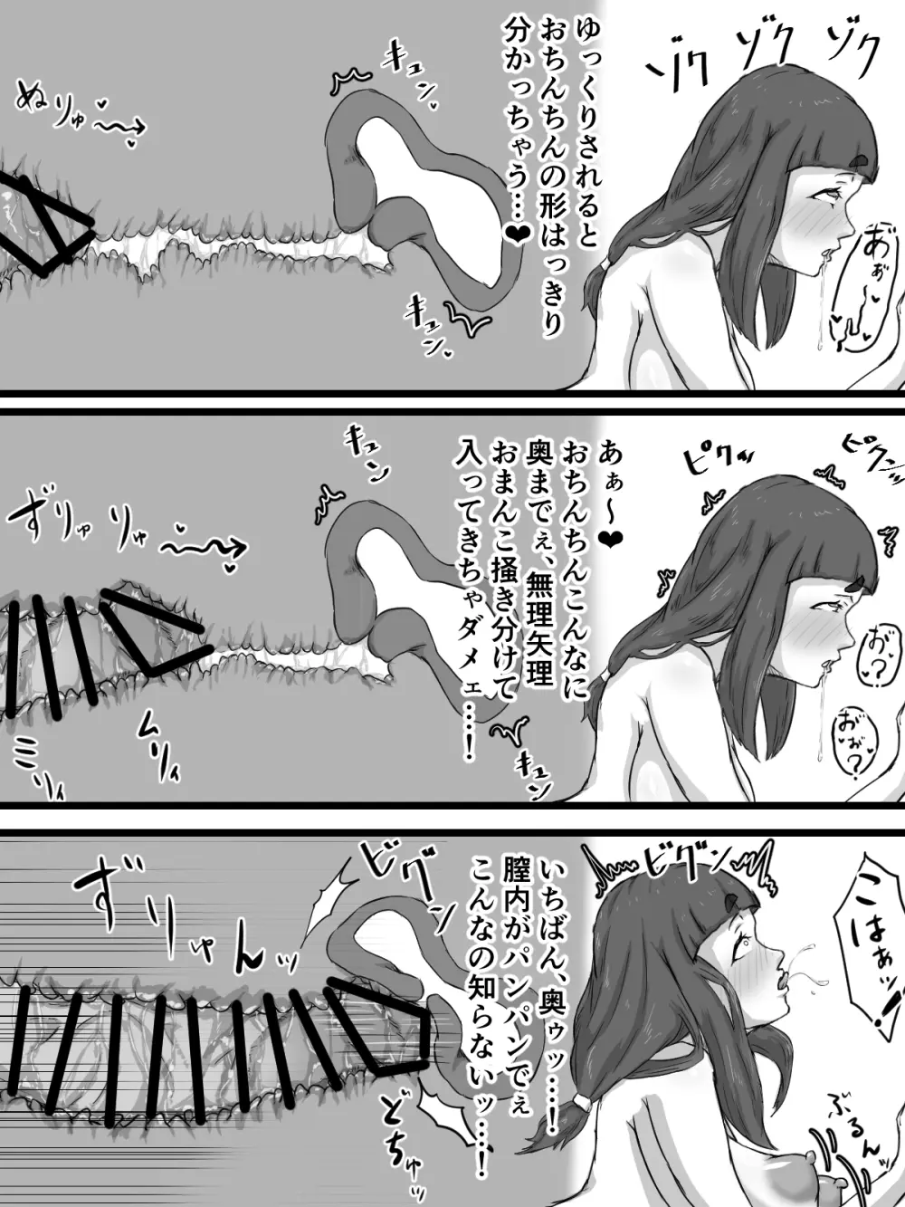 おっとり巨乳妻の寝取られご近所突き合い Page.66