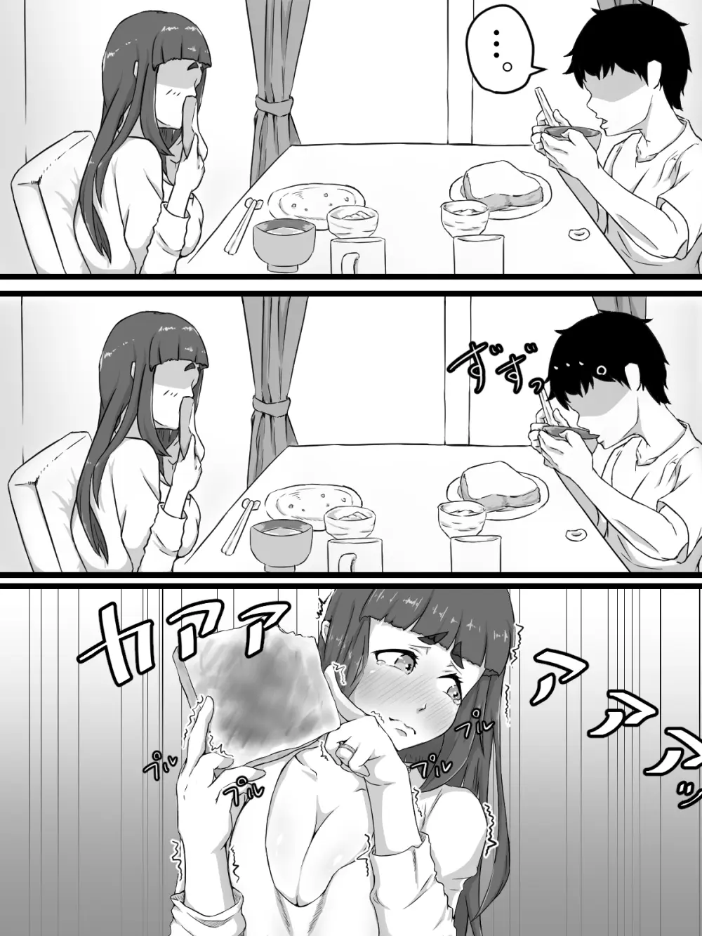 おっとり巨乳妻の寝取られご近所突き合い Page.9