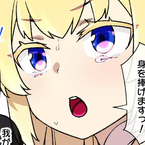 エルフの王女と魔王の契約 Page.1