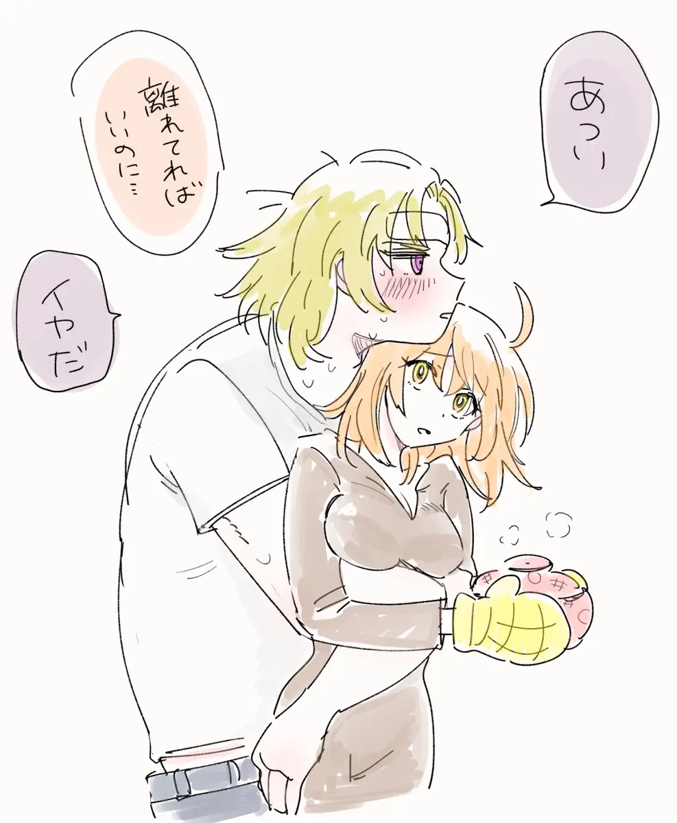 Guda ko uke matome ③[ fate grand order ) Page.12