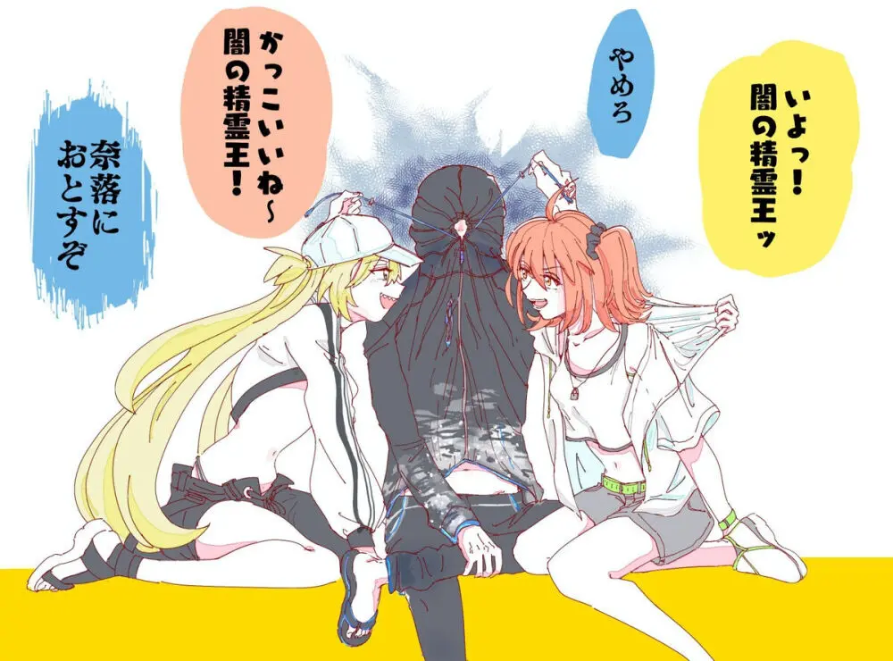 Guda ko uke matome ③[ fate grand order ) Page.5