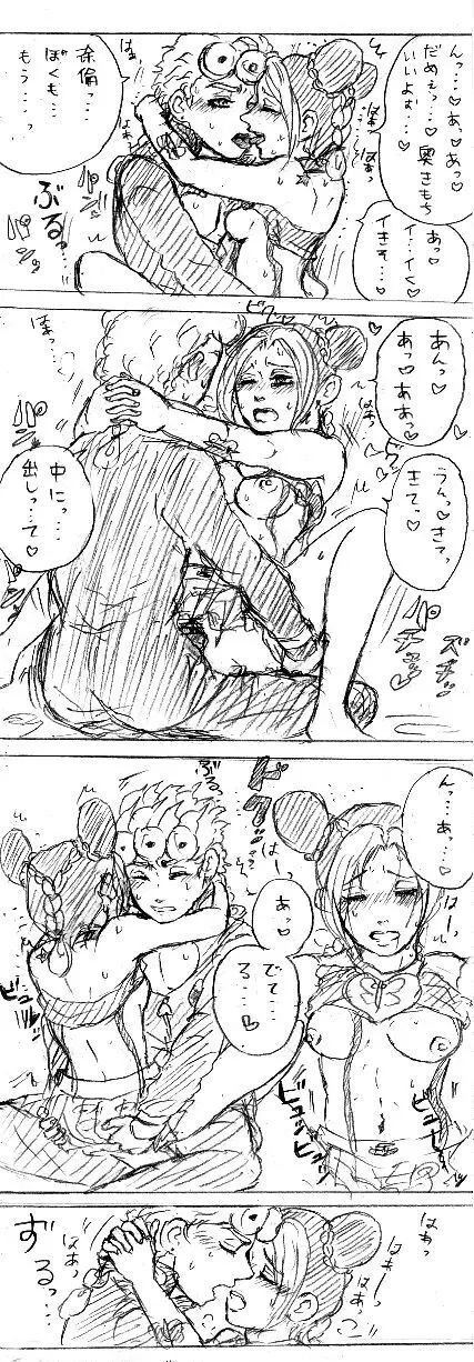 joru Jo no eroino tsumeawase] Page.22