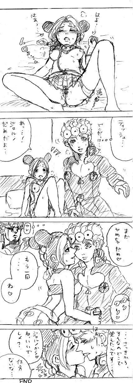 joru Jo no eroino tsumeawase] Page.23