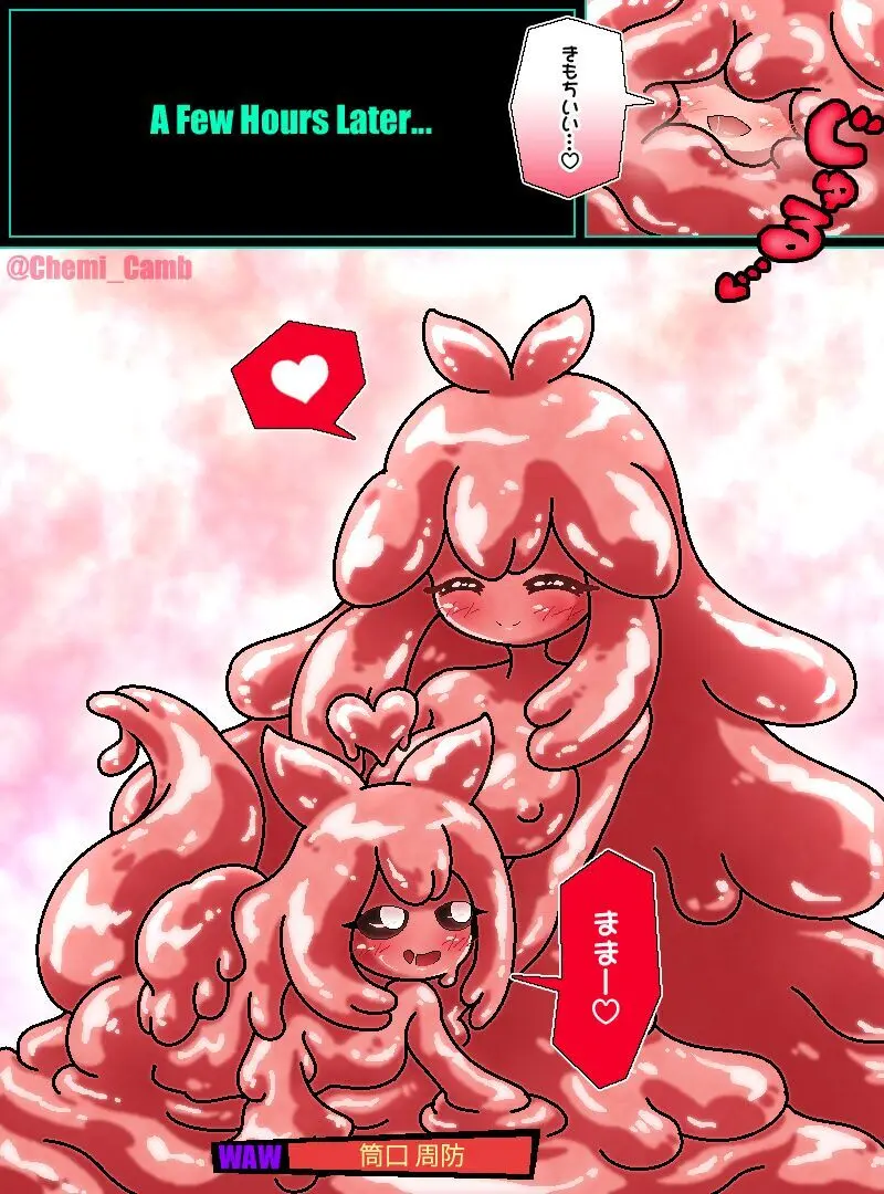 Ai ni toke ai ni torokeru Page.3