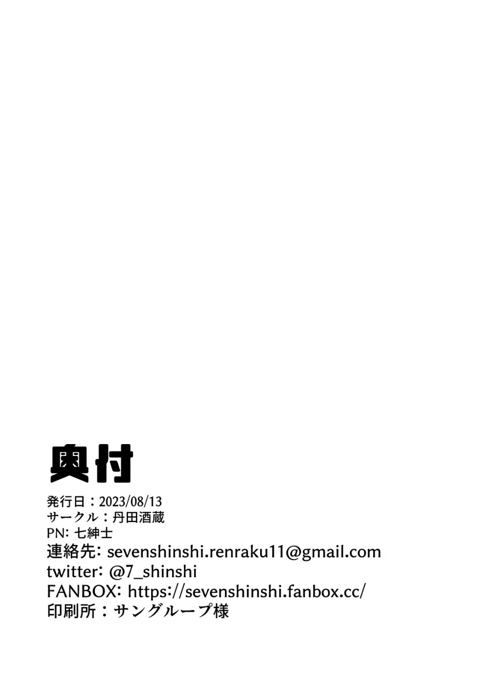 糞底20000マイル Page.18