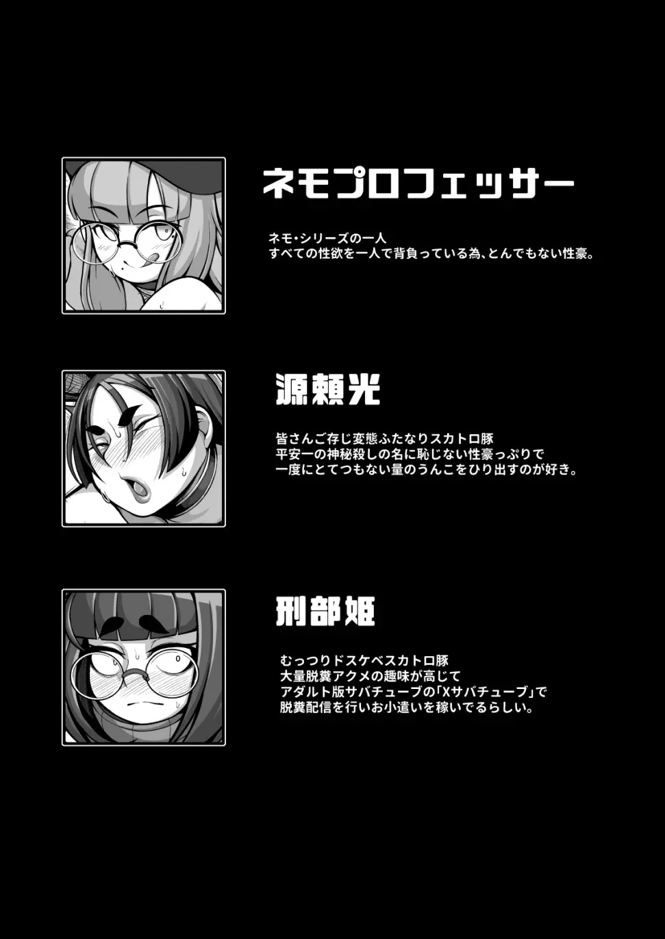 糞底20000マイル Page.4