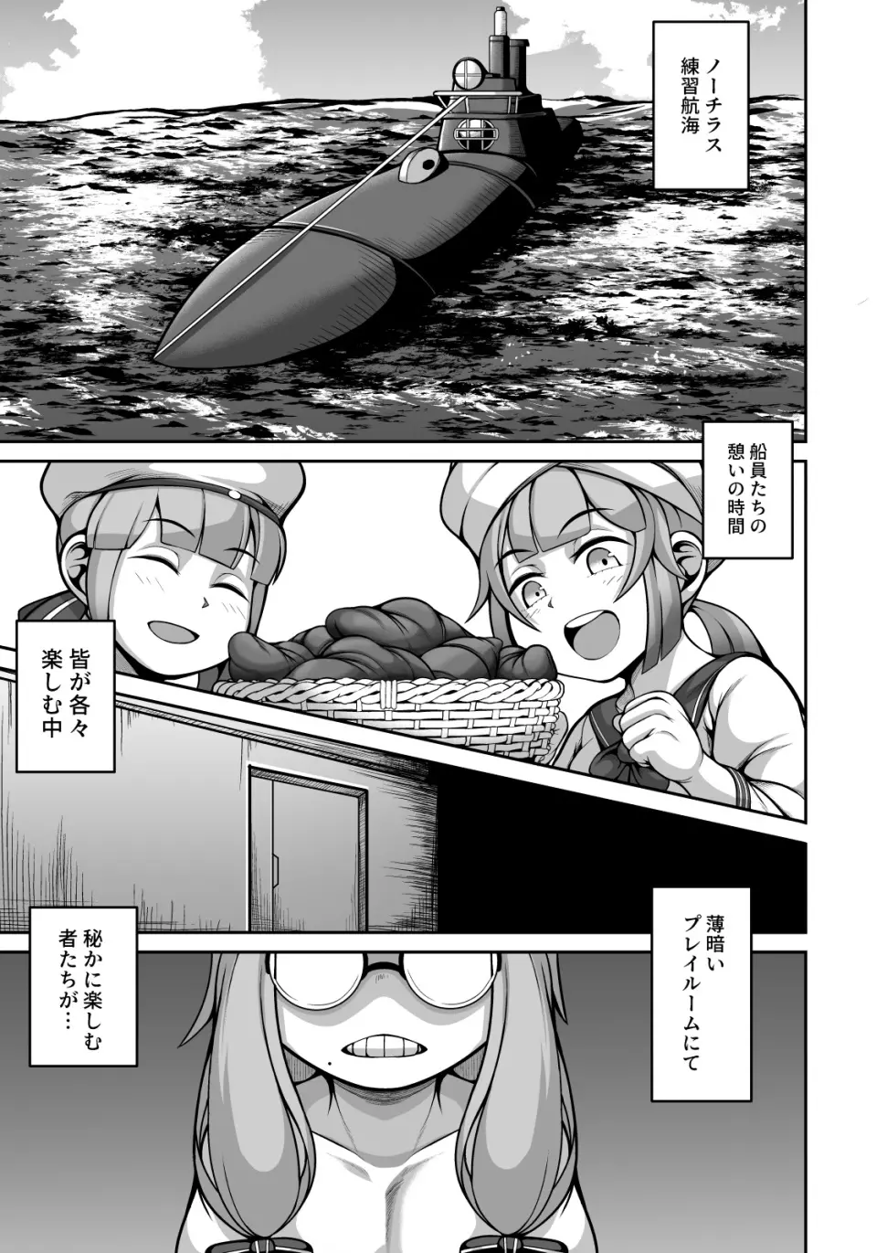 糞底20000マイル Page.5