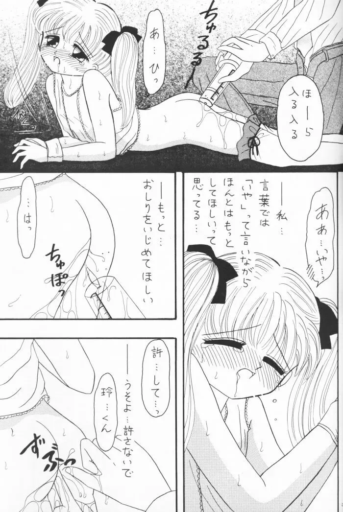 国民のおもちゃ新発売！ Page.28