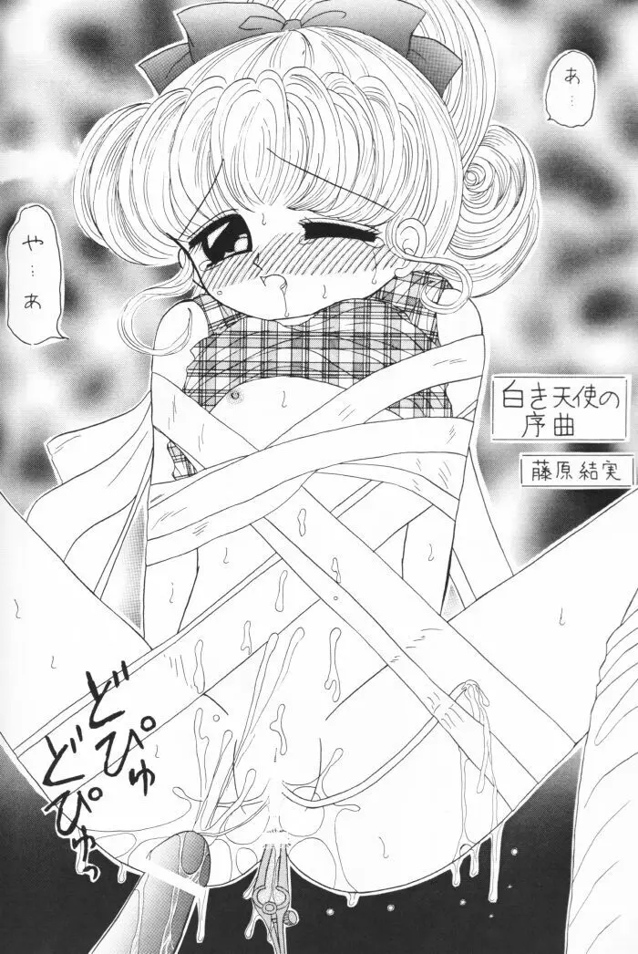 国民のおもちゃ新発売！ Page.35