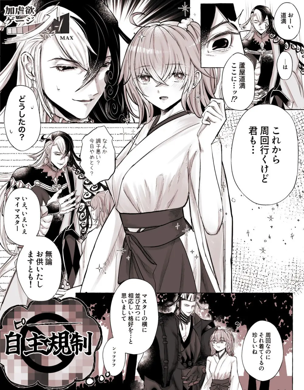 Rin guda ♀ matome R 18 ③[ fate grand order ) Page.13