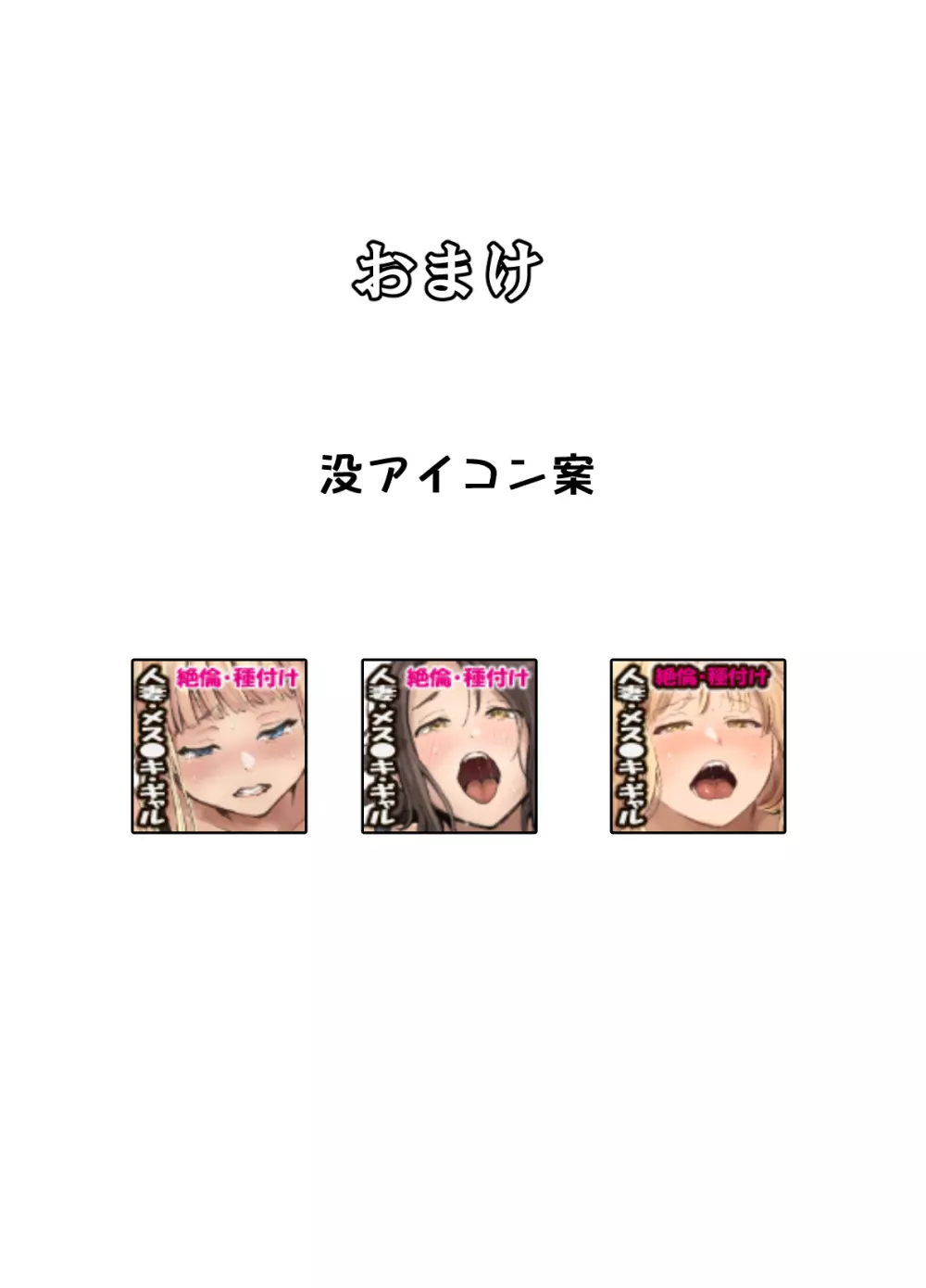 特別性交許可証と絶倫病の俺 Page.31