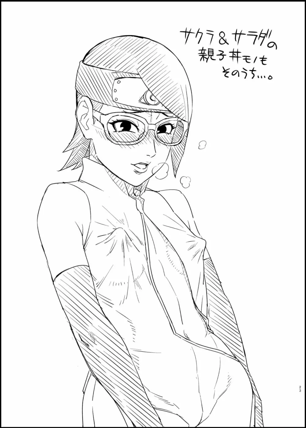 熟蜜姫淫蕩伝3・下 Page.22