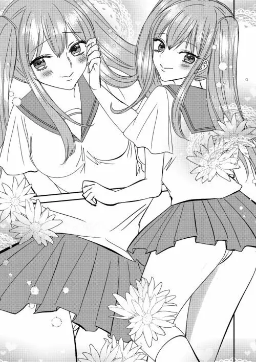 入れかわりシンデレラ４ Page.3