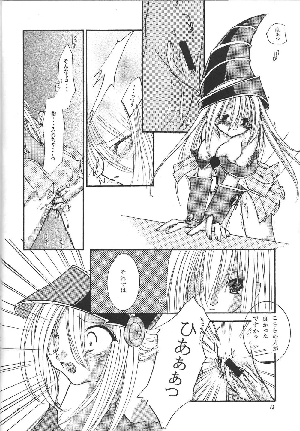 pleasures of the moment Page.11