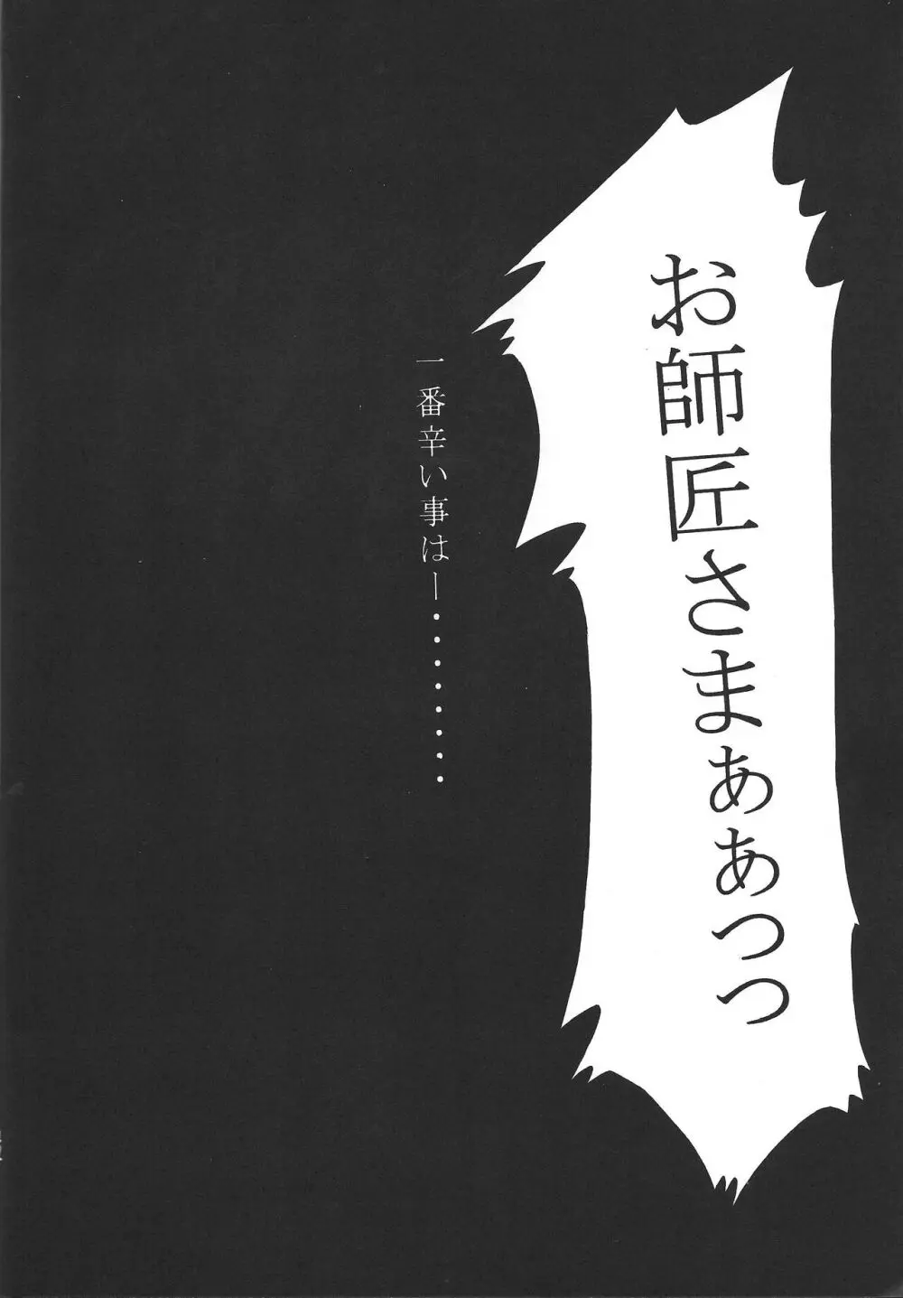 pleasures of the moment Page.21