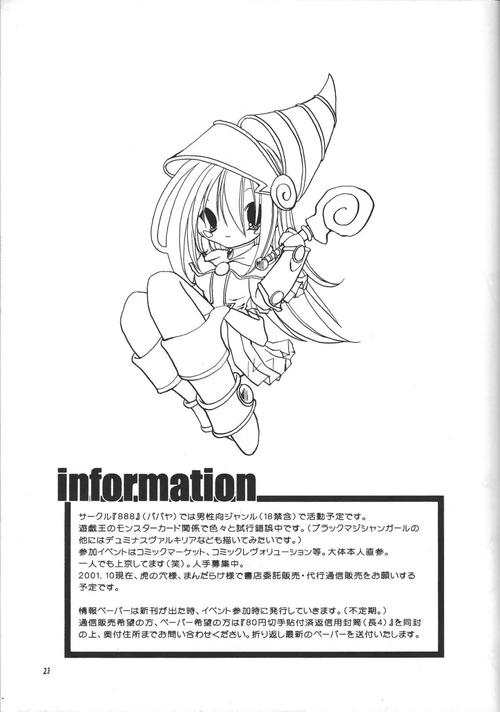 pleasures of the moment Page.22