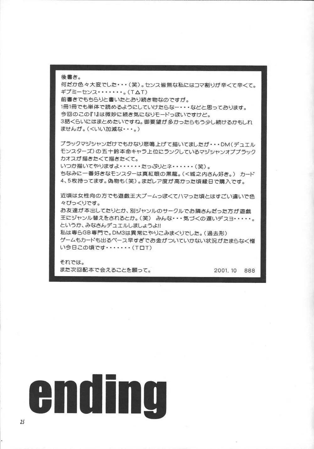 pleasures of the moment Page.24