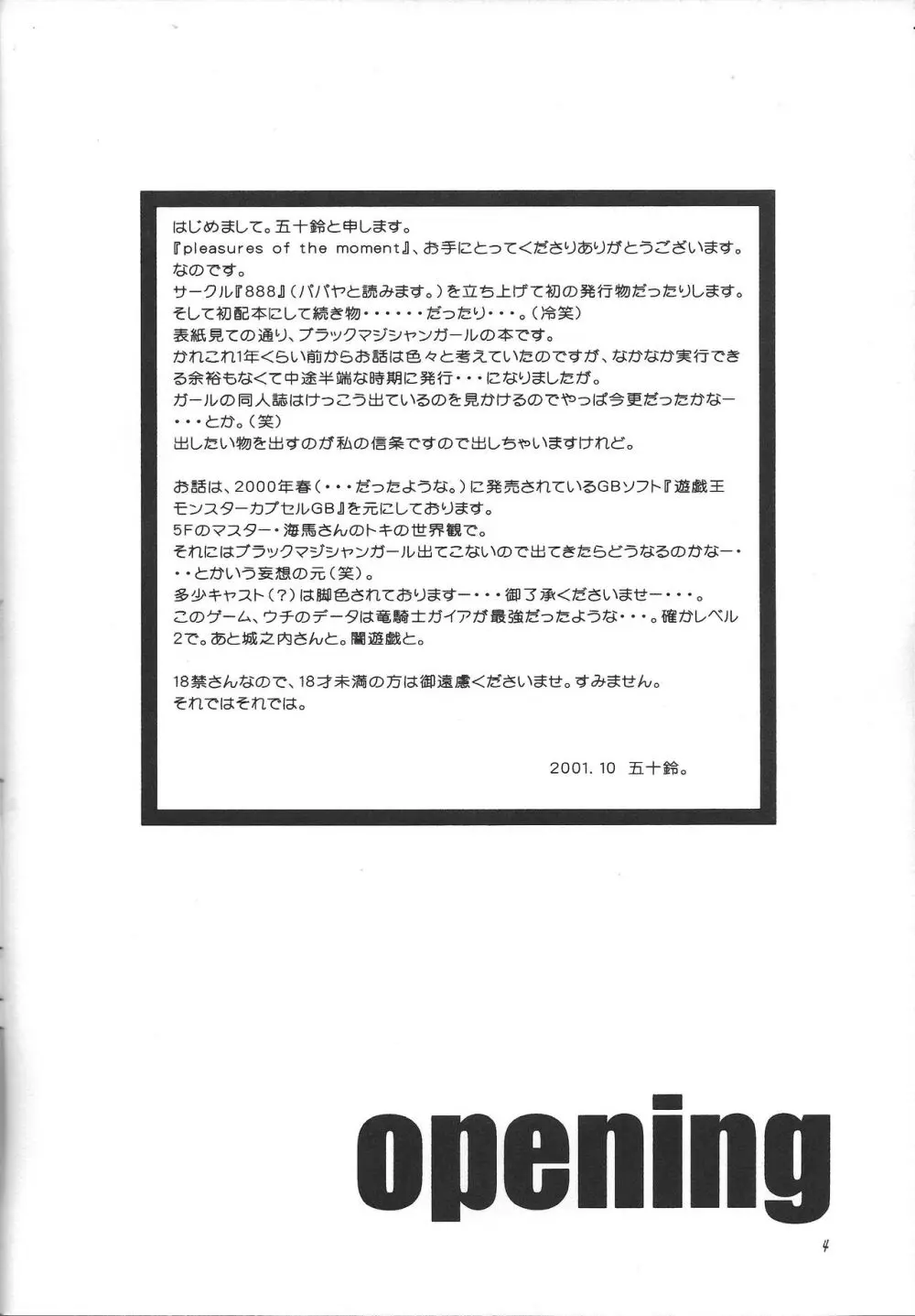 pleasures of the moment Page.3