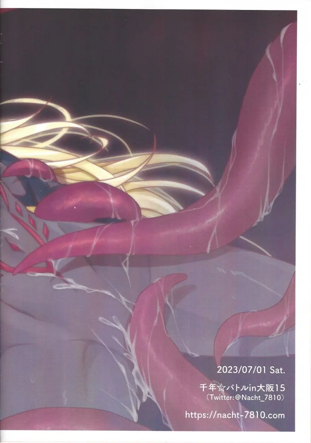 Tori ma etchina me ni ae Don Thousand Page.6