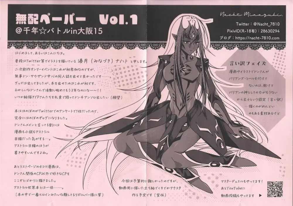 Tori ma etchina me ni ae Don Thousand Page.9