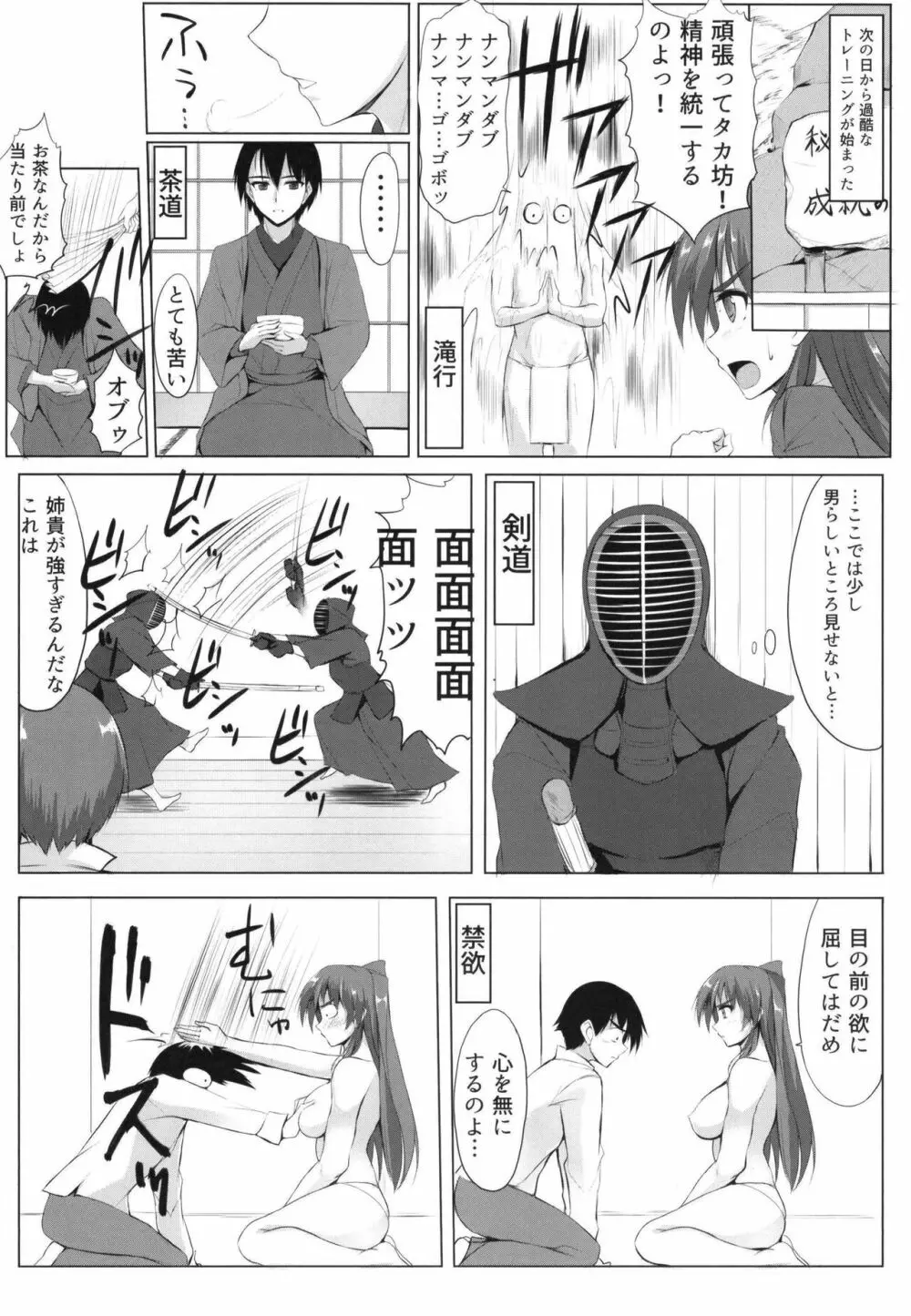 勿忘草 Page.5