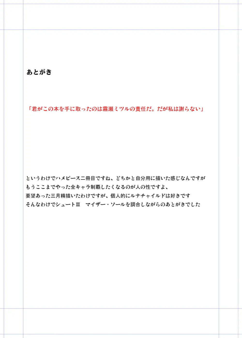 [barista (霧瀬ミツル)] W-PEACE WALKER-Λ (東方Project) [DL版] Page.11