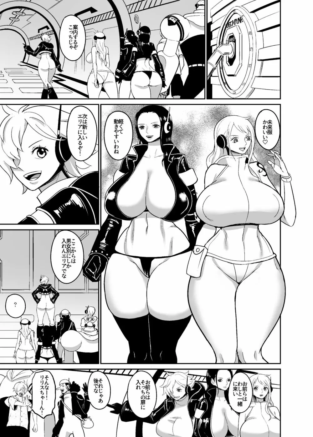 REM9 女海賊強制絶頂機械姦 Page.2
