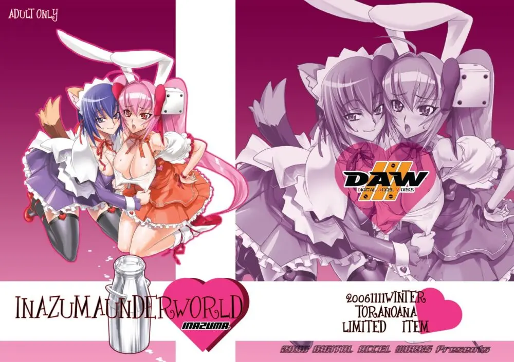 Digital Accel Works - Inazuma Underworld 1+2 Page.20