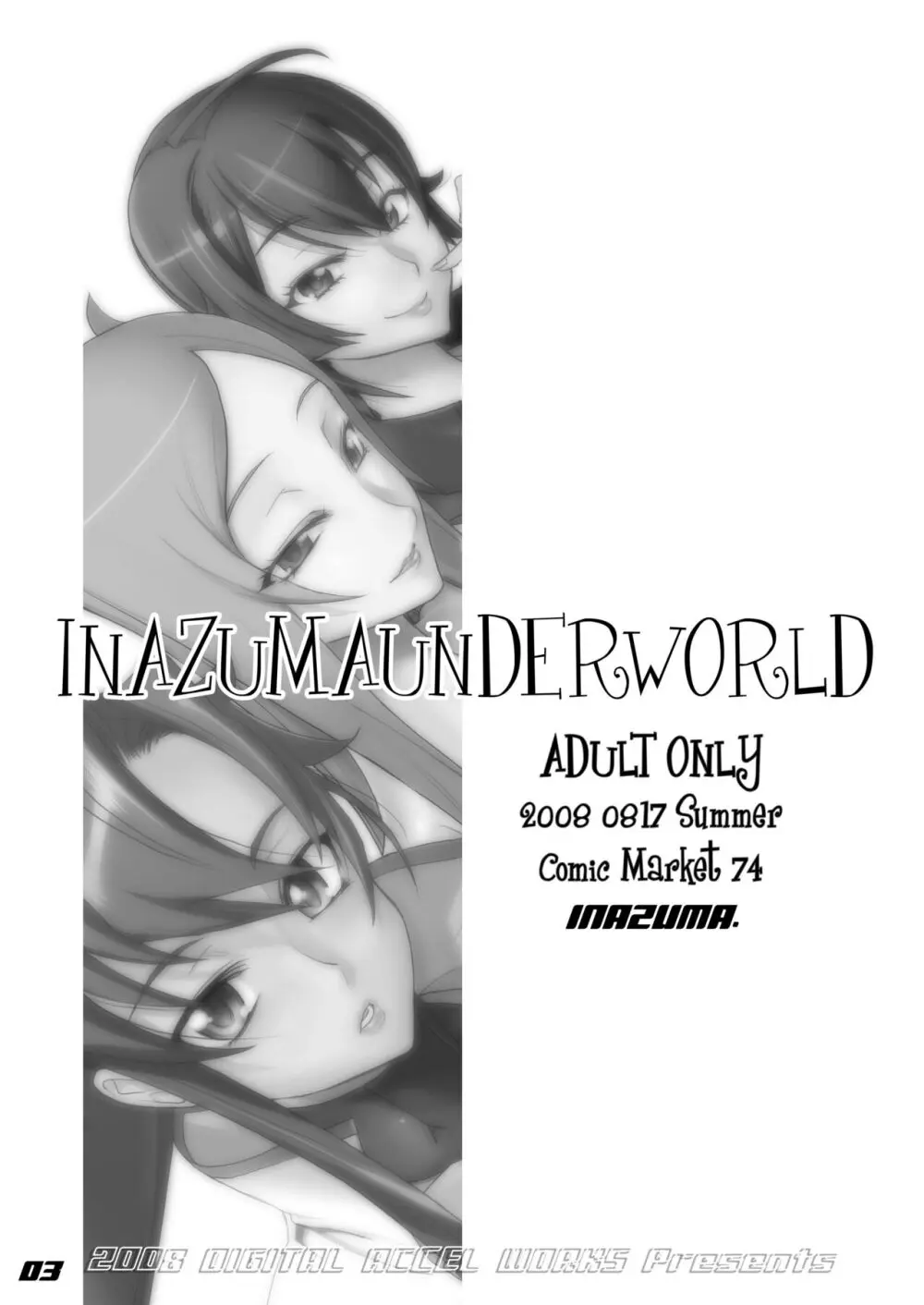 Digital Accel Works - Inazuma Underworld 1+2 Page.22