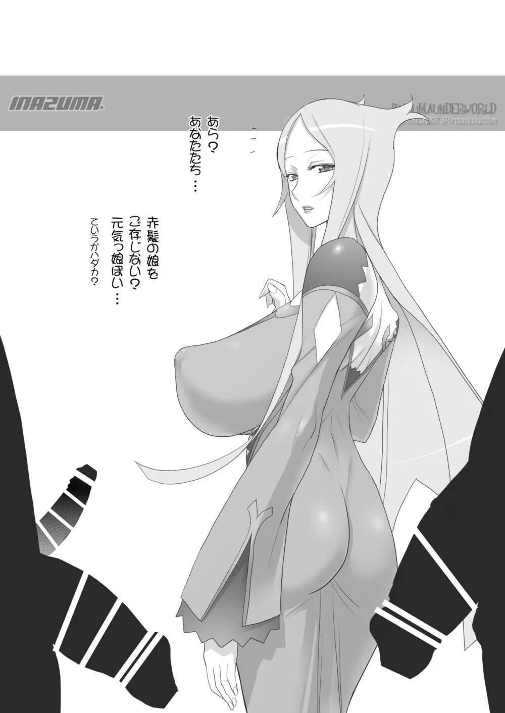 Digital Accel Works - Inazuma Underworld 1+2 Page.51