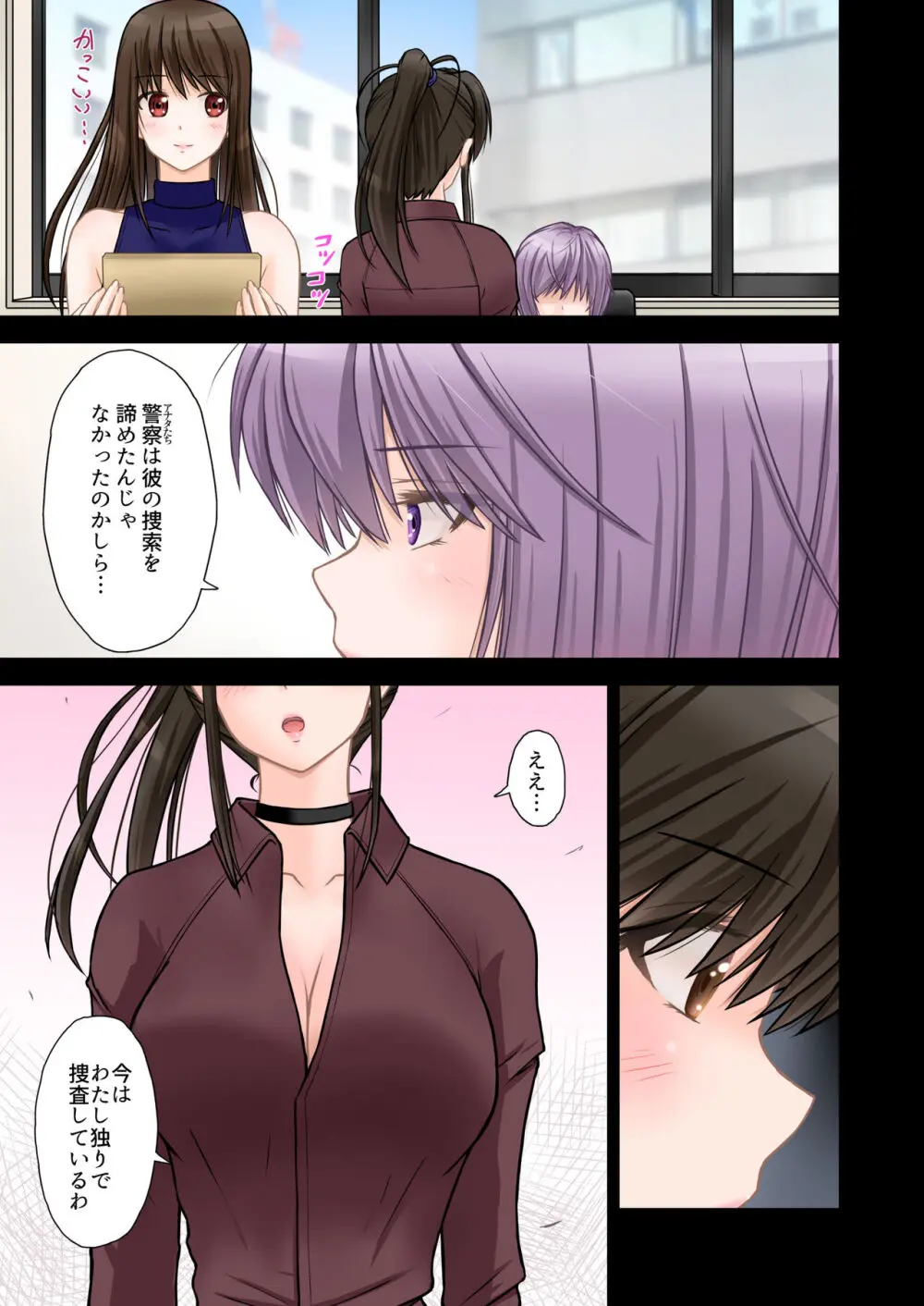 [つじもと庵 (つじもと じゅんぺい)] 刑事ハルミ(前編) ポニーテールをほどいたら Page.10