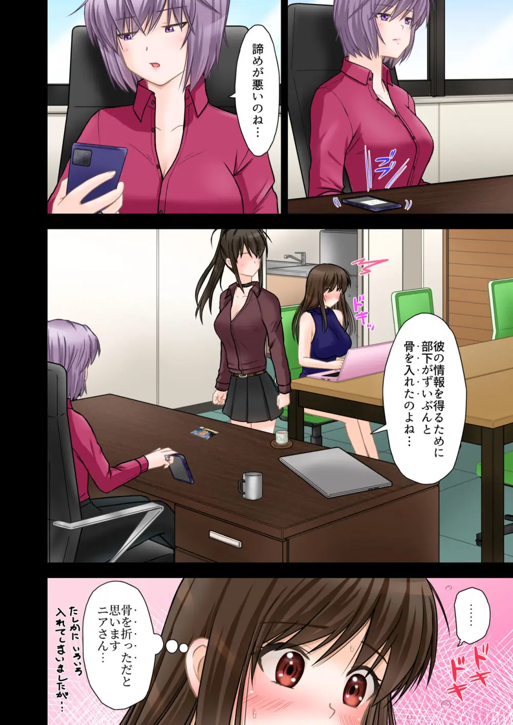 [つじもと庵 (つじもと じゅんぺい)] 刑事ハルミ(前編) ポニーテールをほどいたら Page.11